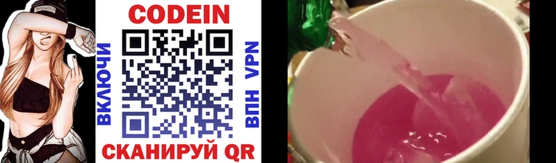 хочу наркоту  Мегион  это Telegram  Кодеин напиток Lean (лин) 