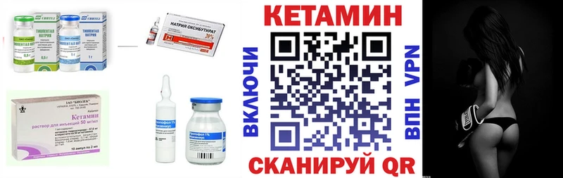 КЕТАМИН ketamine  Мегион 